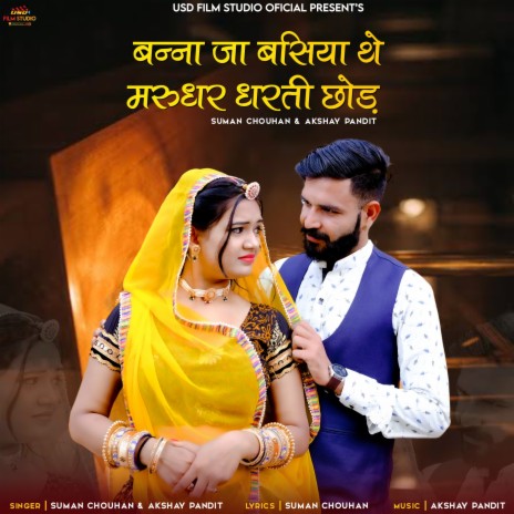 Banna Ja Basiya The Marudhar Dharti Chhod ft. Akshay Pandit | Boomplay Music