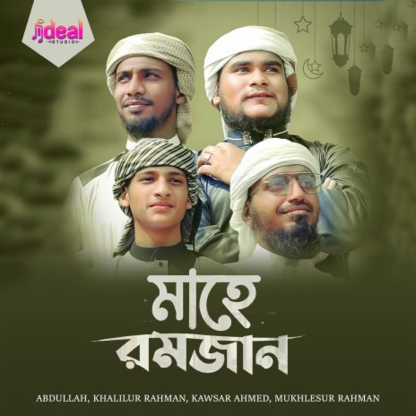 Mahe Romjan ft. Khalilur Rahman, Kawsar Ahmed & Mukhlesur Rahman | Boomplay Music