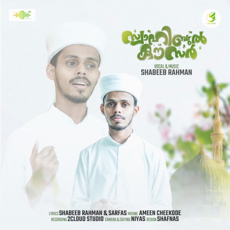 Sahibul Kausar | Boomplay Music