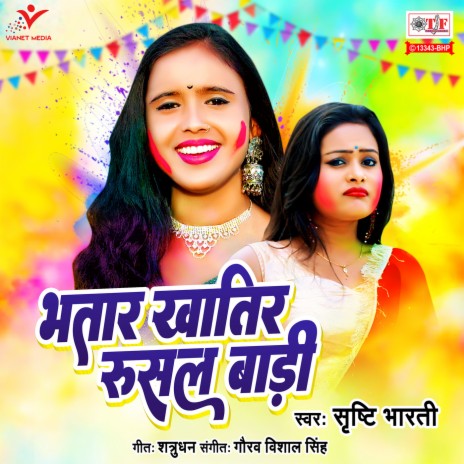 Bhatar Khatir Rusal Badi | Boomplay Music