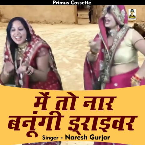 Main To Naar Banungi Draivar Ki (Hindi) | Boomplay Music