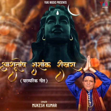 Ashutosh Shashank Shekhara | Boomplay Music