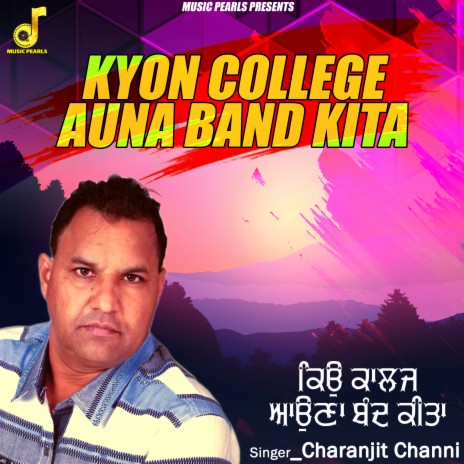 Kyon College Auna Band Kita | Boomplay Music