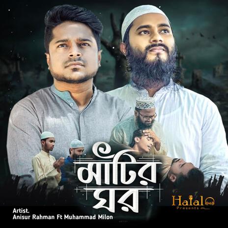 Matir Ghor - মাটির ঘর | Boomplay Music