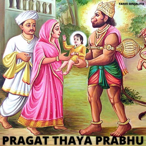 Pragat Thaya Prabhu Chhapaiya Gaam Re