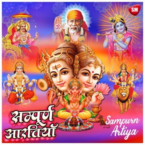 Aarti- Jai Ganesh Deva | Boomplay Music