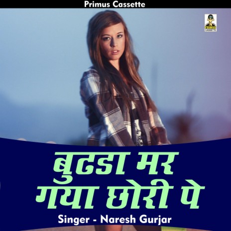 Buddha Mar Gaya Chhore Pe (Hindi) | Boomplay Music