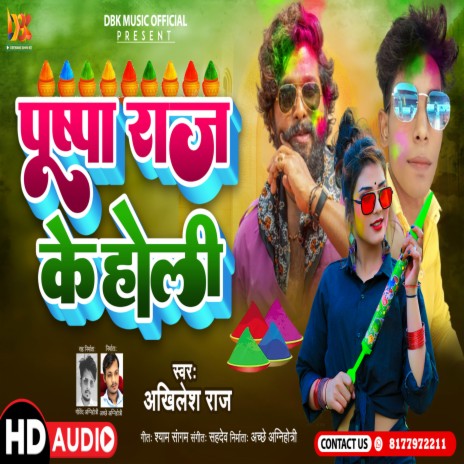 Pushpa Raj Ke Holi | Boomplay Music