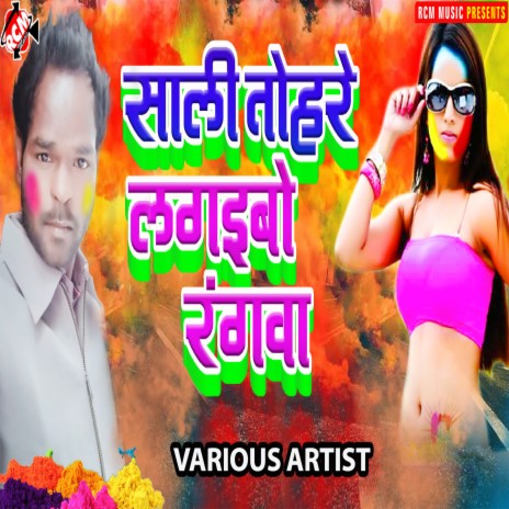 Uda Dehalu Fagum Mein Garda | Boomplay Music