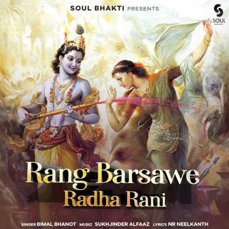 Rang Barsawe Radha Rani