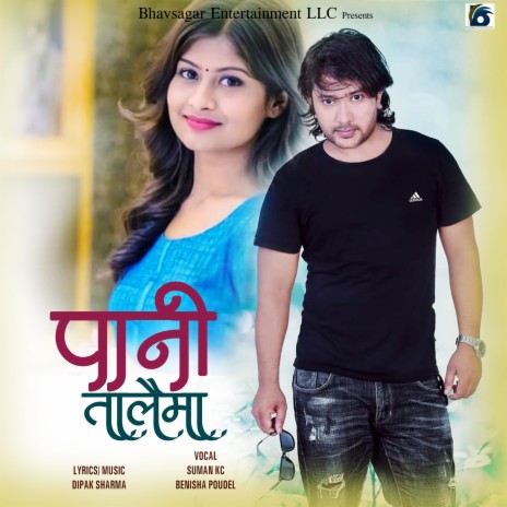 Pani Talaima | Boomplay Music