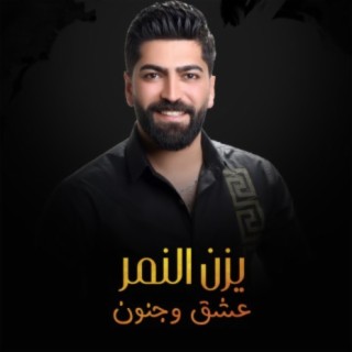 Yazan AL Namr