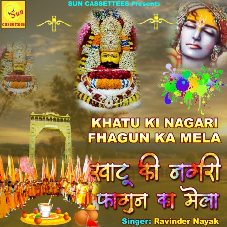 Khatu Ki Nagri Fagun Ka Mela | Boomplay Music