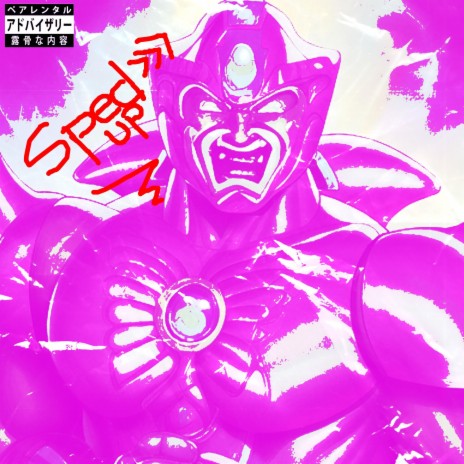 Ivan ooze (Sped up) | Boomplay Music