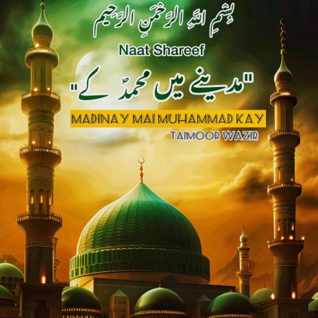 Madinay Mai Muhammad Kay | Boomplay Music