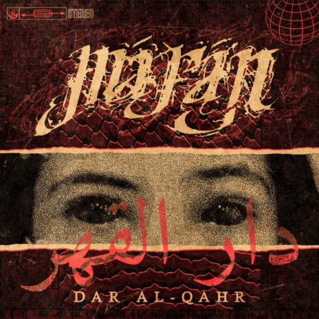 Dar Al-Qahr • دار القهر | Boomplay Music