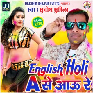 English Holi A Se Aau Re