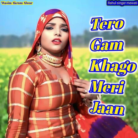 Tero Gam Khago Meri Jaan | Boomplay Music