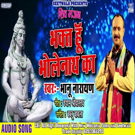 Bhakt Hun Bholenath Ka | Boomplay Music