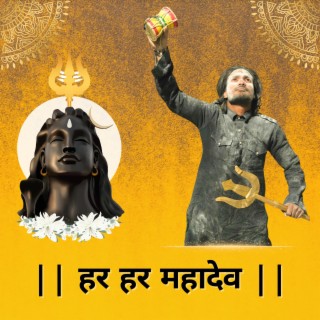 Har Har Mahadev Shivratri Song