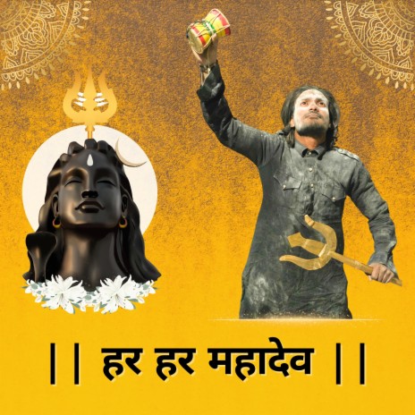 Har Har Mahadev Shivratri Song ft. Shahnawaz khan & Diggaj Productions | Boomplay Music