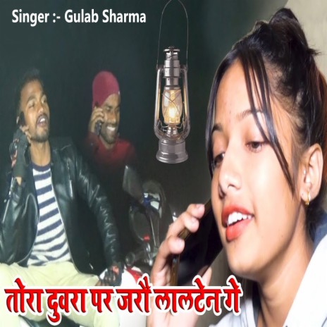 Tora Duwara Par Jarau Lalten Ge (Maithili Song) | Boomplay Music