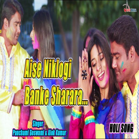 Aise Niklogi Banke Sharara ft. Alok Kumar | Boomplay Music