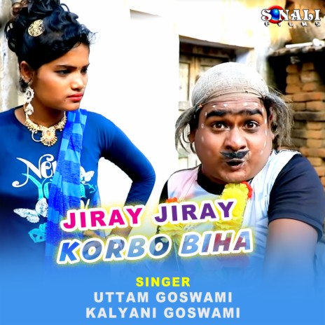 Jiray Jiray korbo Biha ft. Kalyani Goswami | Boomplay Music