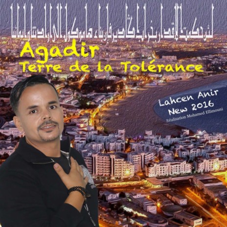 Agadir terre de la tolerence | Boomplay Music