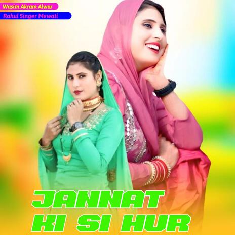 Jannat Ki Si Hur | Boomplay Music