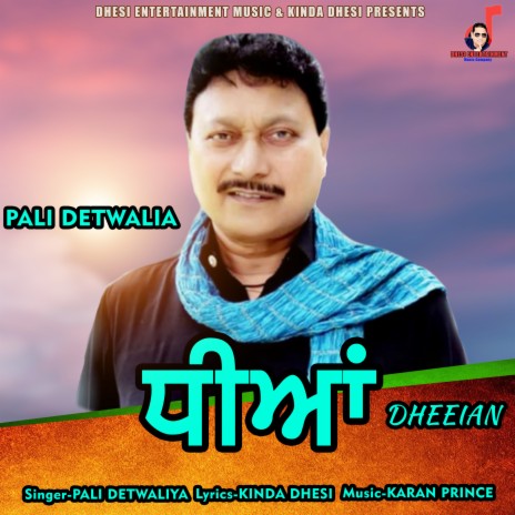 Dheeian | Boomplay Music