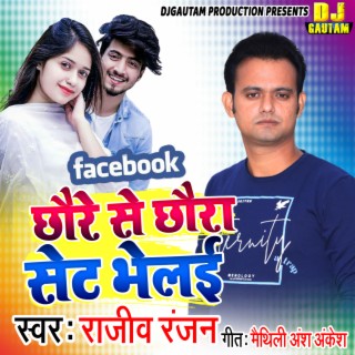 Facebook Par Chhaure Se Chhaura Set Bhelai