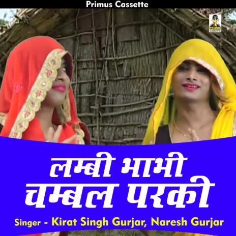 Lambi Bhaabhi Chambal Paraki (Hindi) ft. Naresh Gurjar | Boomplay Music