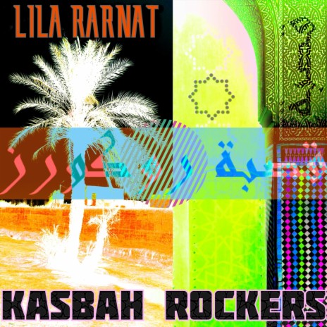 Lila Rarnat | Boomplay Music