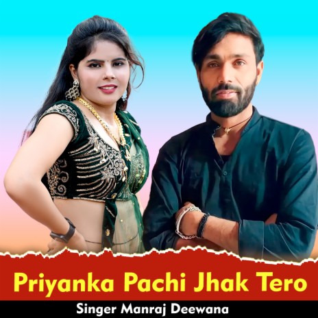 Priyanka Pachi Jhank Tero | Boomplay Music