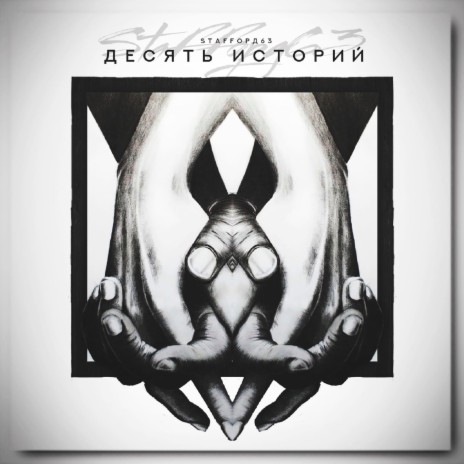 Адреналин ft. Яна Вайновская | Boomplay Music