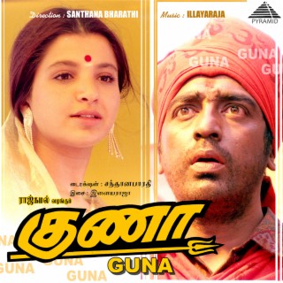 Guna (Original Motion Picture Soundtrack)