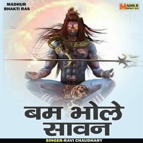 Bam Bhole Savan (Hindi) | Boomplay Music