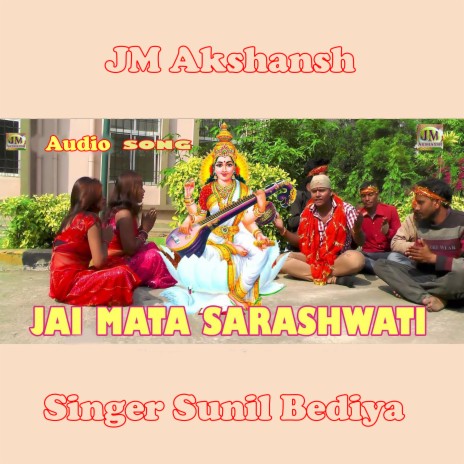 Jai Mata Saraswati | Boomplay Music