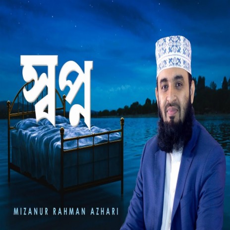 The Significance of Dream in Islam Mizanur Rahman Azhari