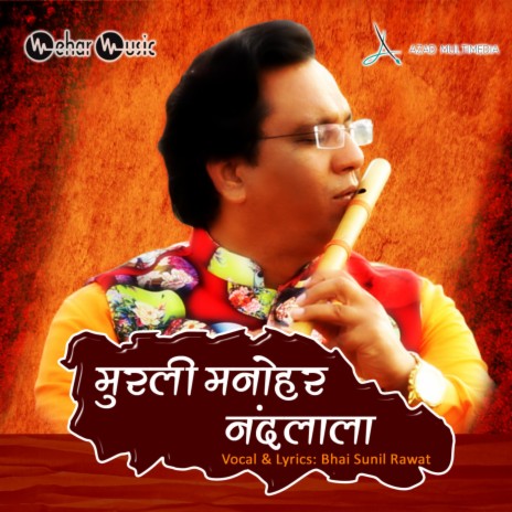 Murli Manohar Nandlala | Boomplay Music