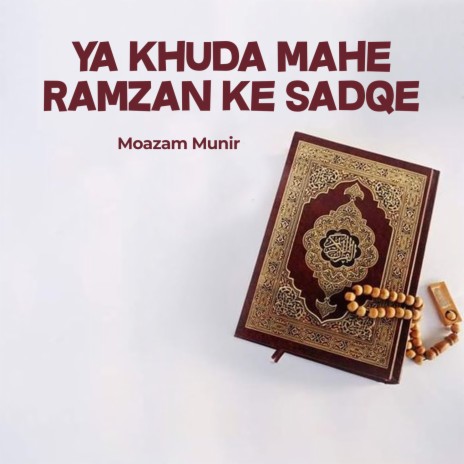 Ya Khuda Mahe Ramzan Ke Sadqe | Boomplay Music