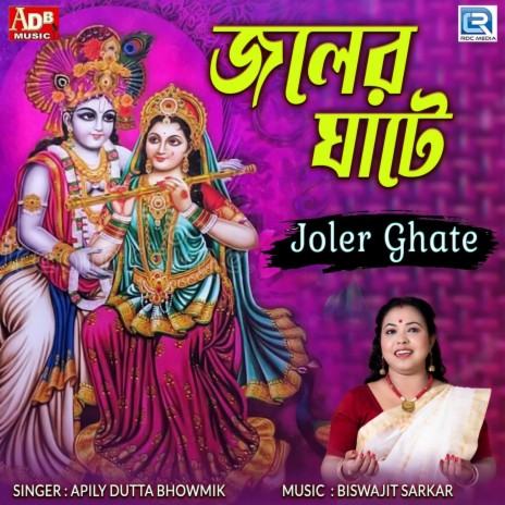 Joler Ghate | Boomplay Music