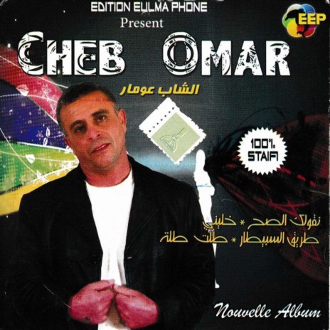 Rahou Liha Au Airouni | Boomplay Music