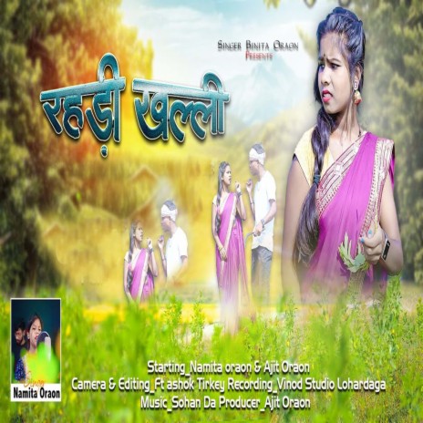 Rahdi Khalli ft. Ajit Oraon | Boomplay Music