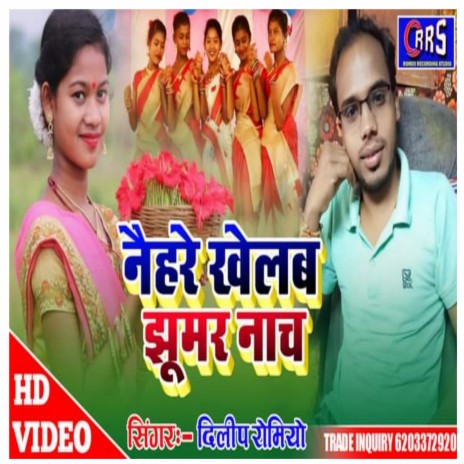 Naihre Khelab Jhumar Nach (Khortha) | Boomplay Music