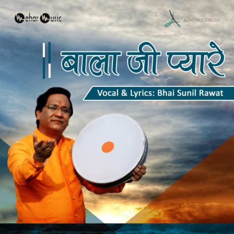 Bala Ji Pyare | Boomplay Music