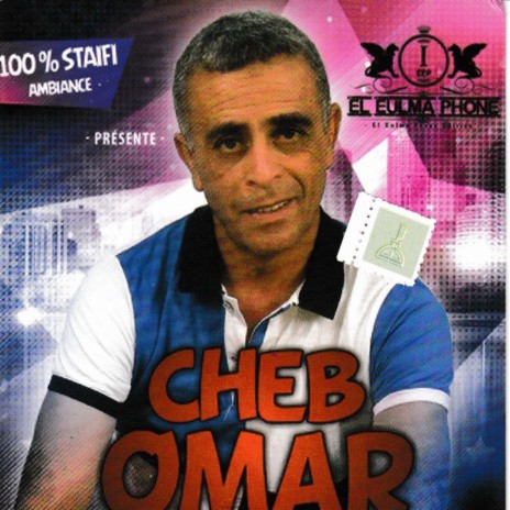 Chafet Em3ana | Boomplay Music