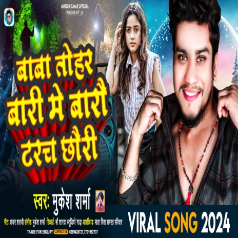 Baba Tohar Bari Me Barau Tarach Chhauri | Boomplay Music