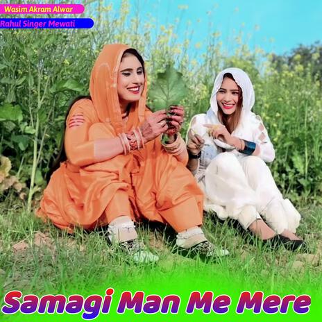 Samagi Man Me Mere | Boomplay Music